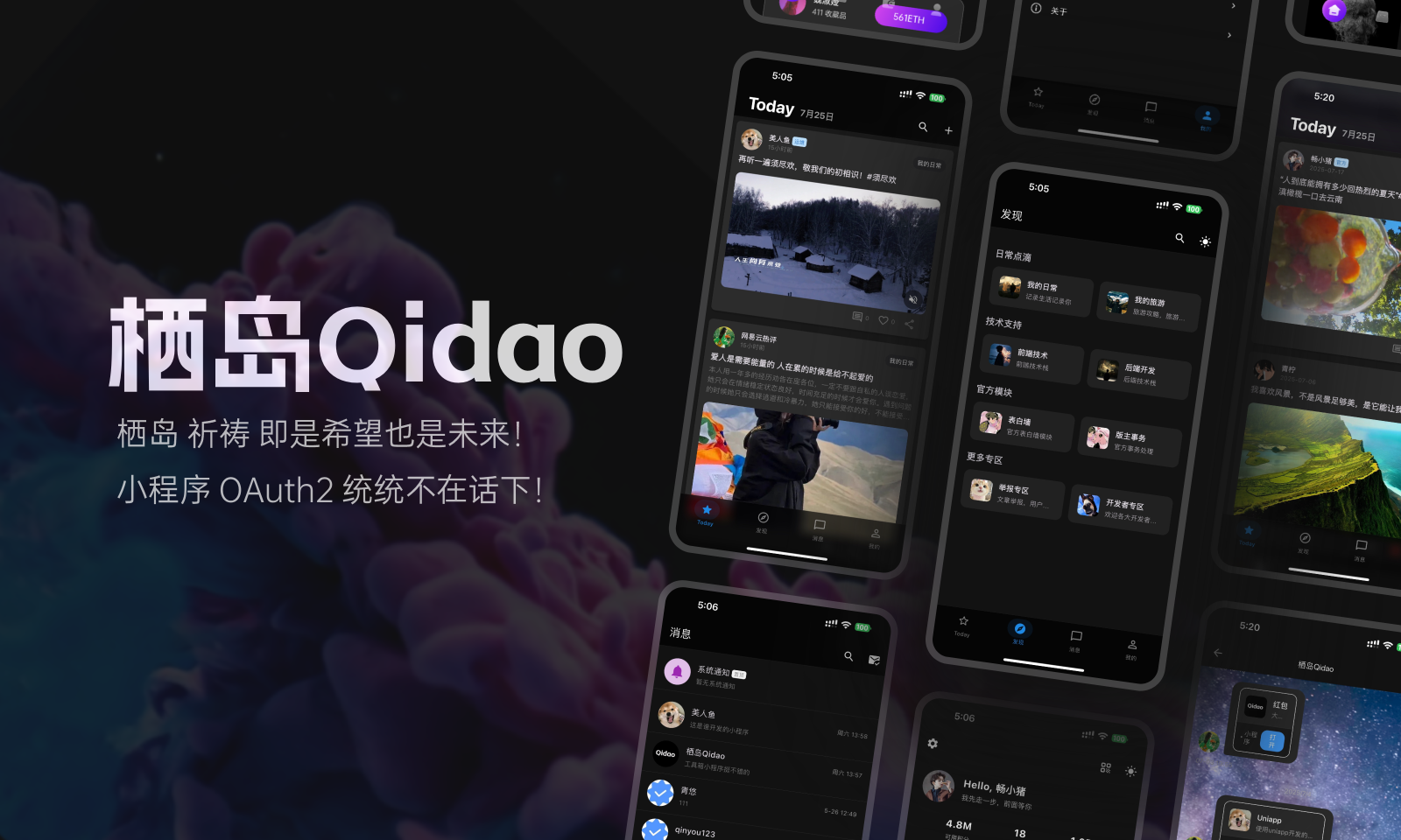 栖岛Qidao